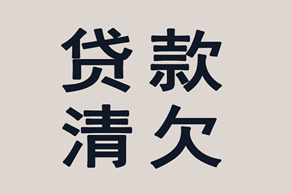 荔城催收公司