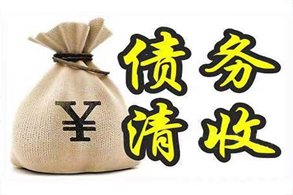 荔城讨债公司：欠钱不还还想跑？法院传票送到家！