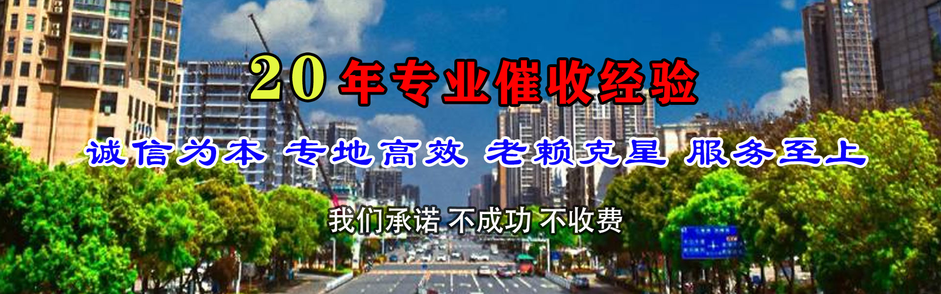 荔城收账公司
