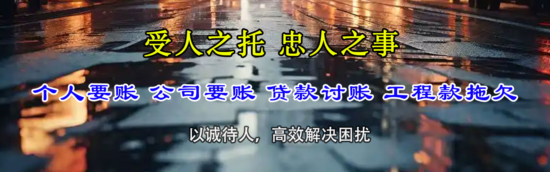 荔城催收公司